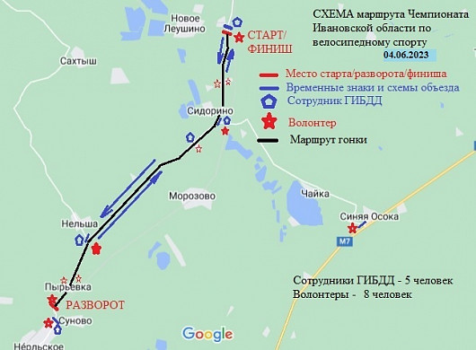 В Тейковском районе ограничат движение из-за чемпионата области по велоспорту